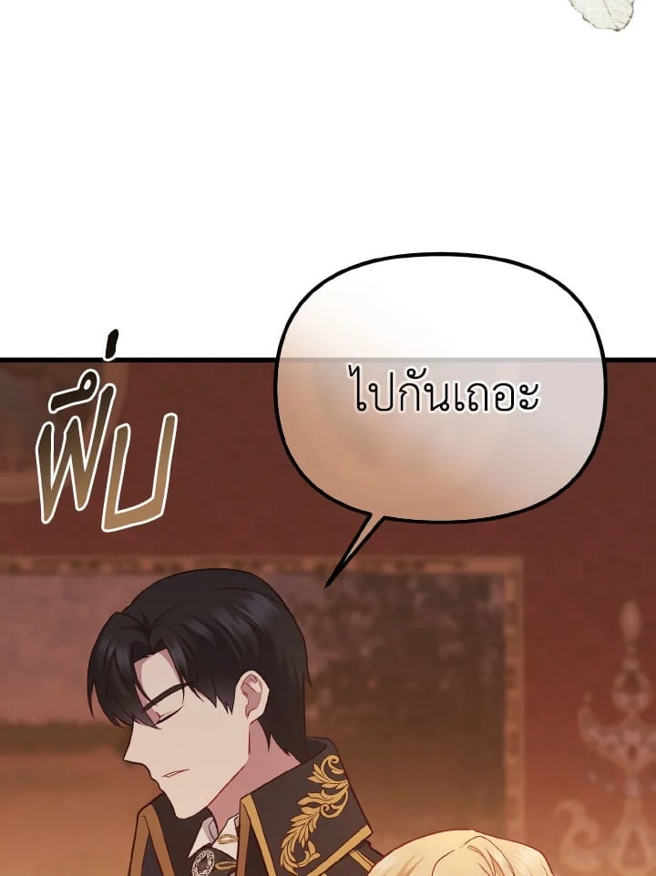 Adeline’s Deep Night ห้วงราตรีของอเดอลีน - หน้า 40