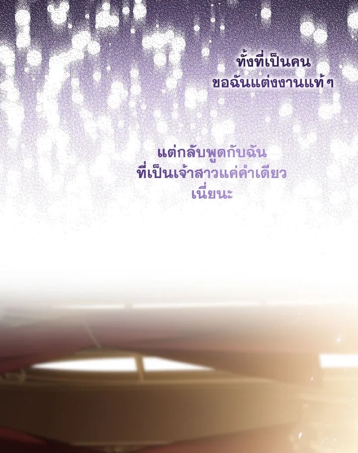 Adeline’s Deep Night ห้วงราตรีของอเดอลีน - หน้า 46