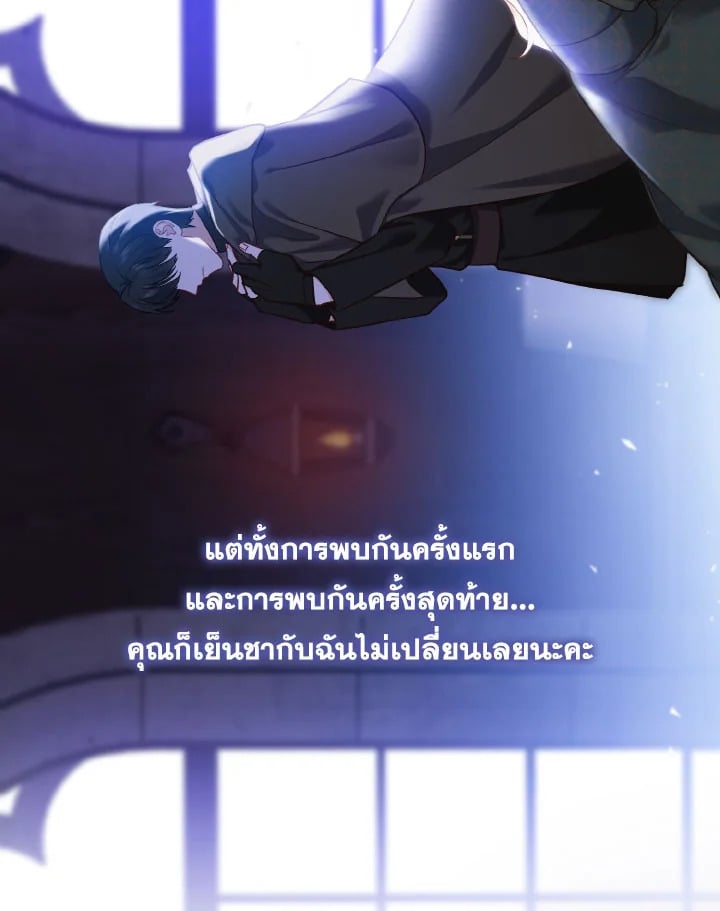 Adeline’s Deep Night ห้วงราตรีของอเดอลีน - หน้า 49