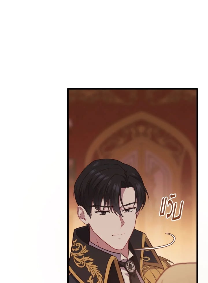 Adeline’s Deep Night ห้วงราตรีของอเดอลีน - หน้า 51