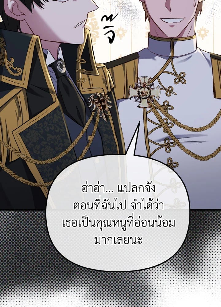 Adeline’s Deep Night ห้วงราตรีของอเดอลีน - หน้า 61