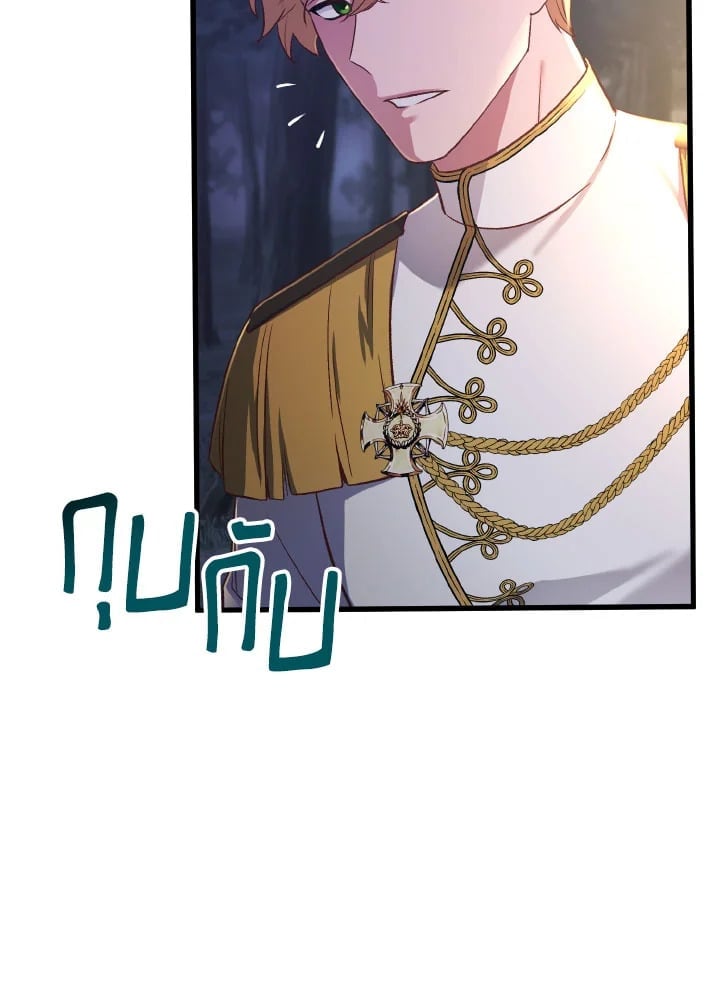 Adeline’s Deep Night ห้วงราตรีของอเดอลีน - หน้า 63