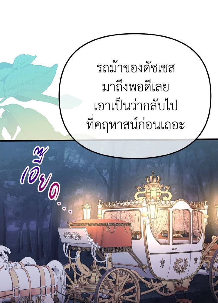 Adeline’s Deep Night ห้วงราตรีของอเดอลีน - หน้า 64