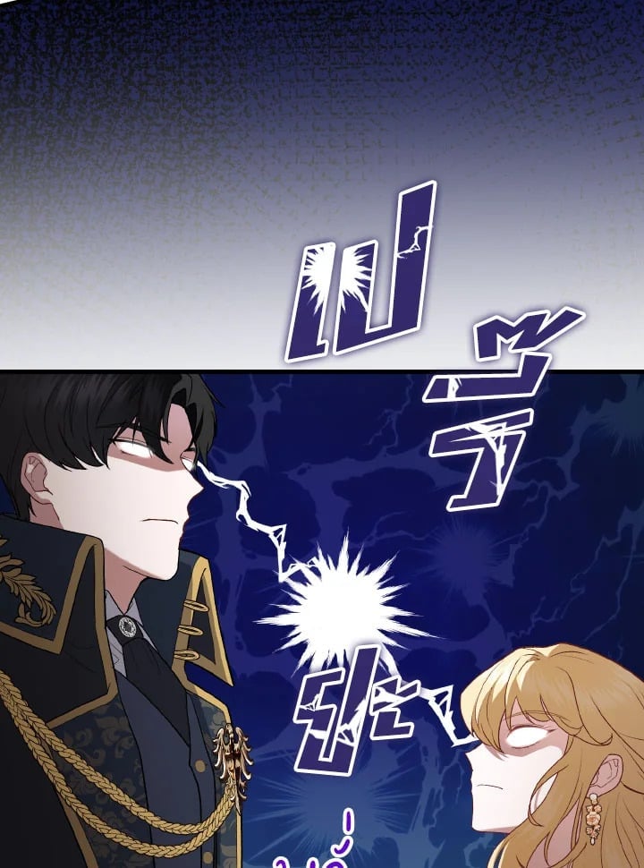 Adeline’s Deep Night ห้วงราตรีของอเดอลีน - หน้า 83