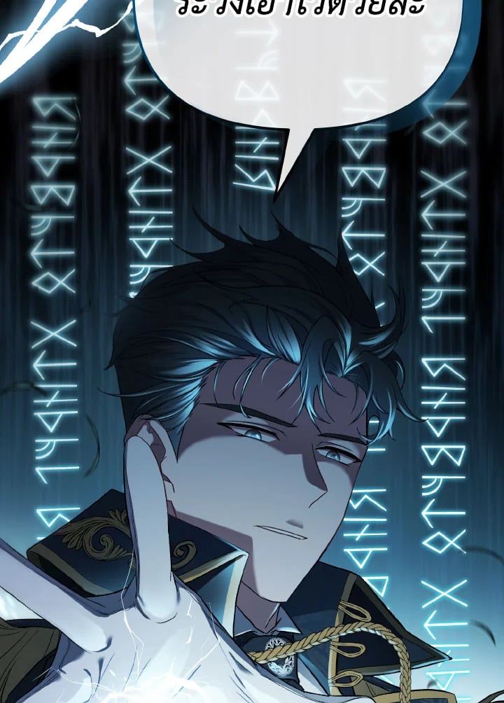 Adeline’s Deep Night ห้วงราตรีของอเดอลีน - หน้า 90