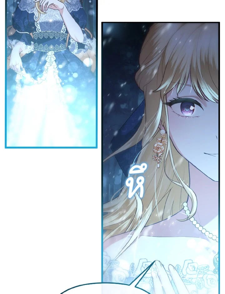 Adeline’s Deep Night ห้วงราตรีของอเดอลีน - หน้า 98