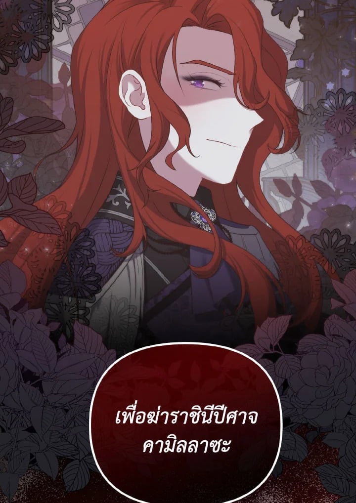 Adeline’s Deep Night ห้วงราตรีของอเดอลีน - หน้า 45
