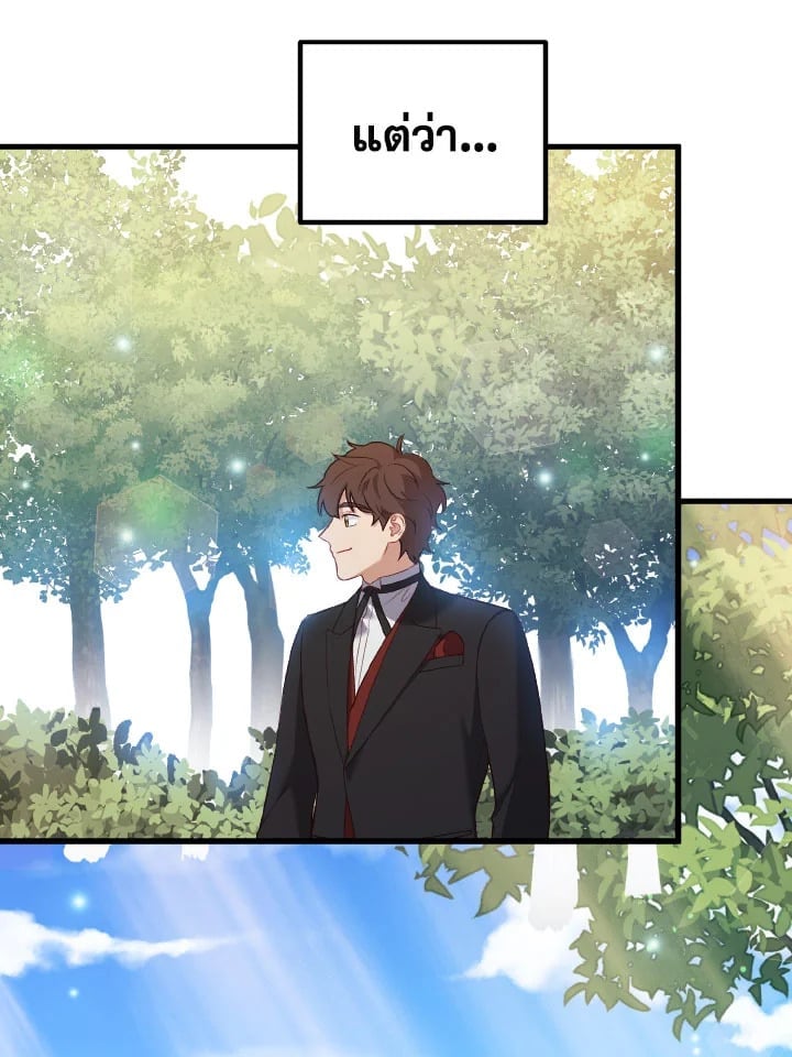 Adeline’s Deep Night ห้วงราตรีของอเดอลีน - หน้า 79