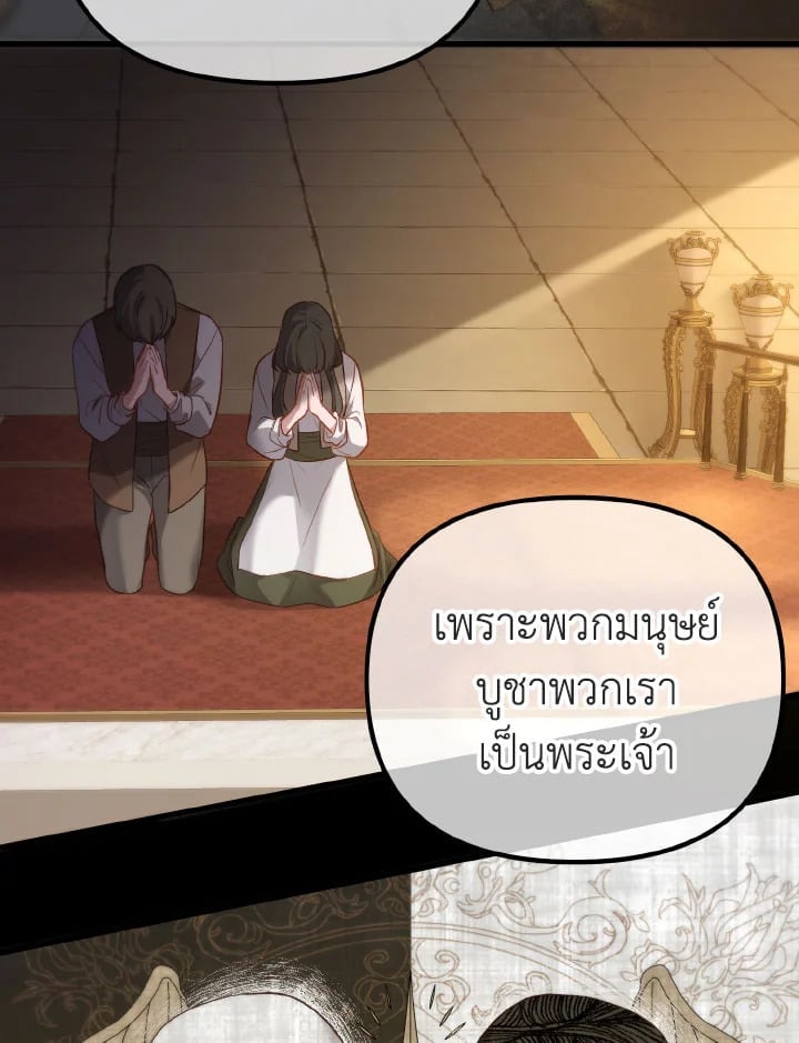 Adeline’s Deep Night ห้วงราตรีของอเดอลีน - หน้า 9