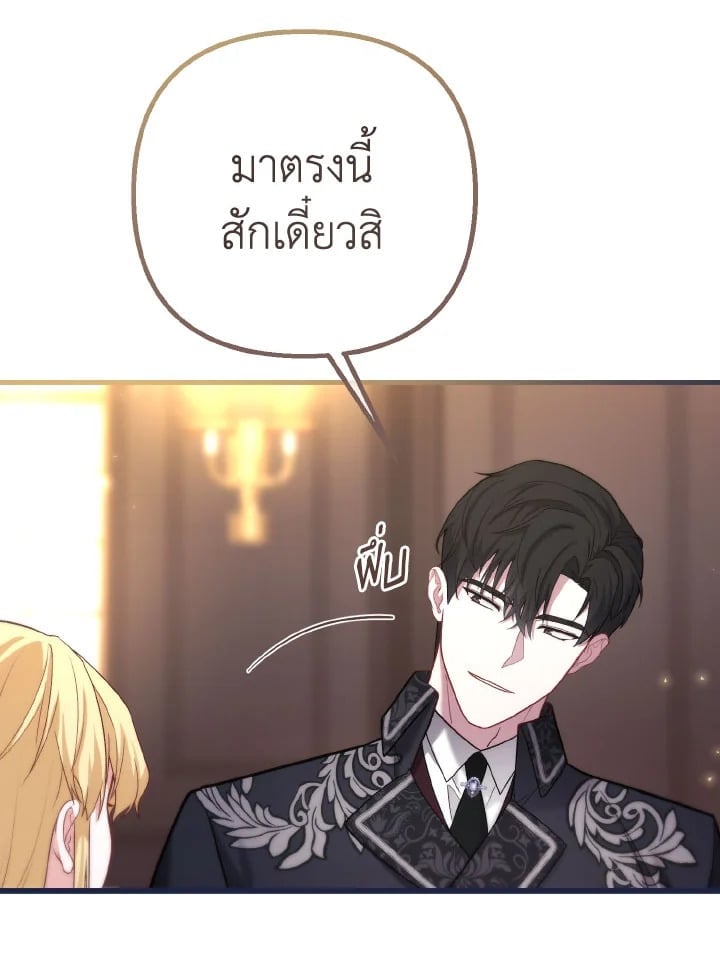 Adeline’s Deep Night ห้วงราตรีของอเดอลีน - หน้า 10