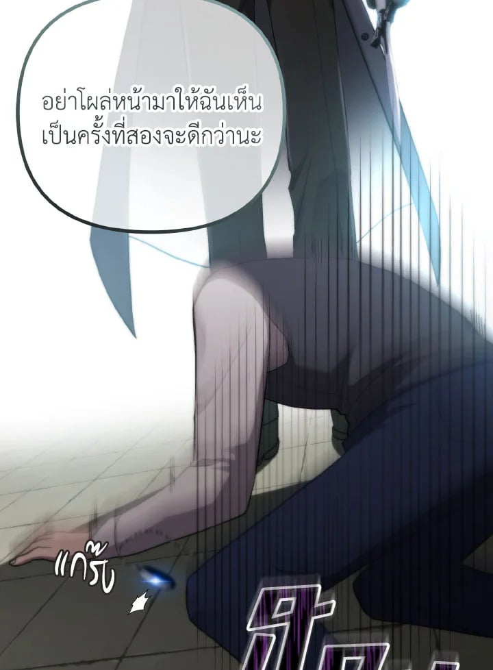Adeline’s Deep Night ห้วงราตรีของอเดอลีน - หน้า 103