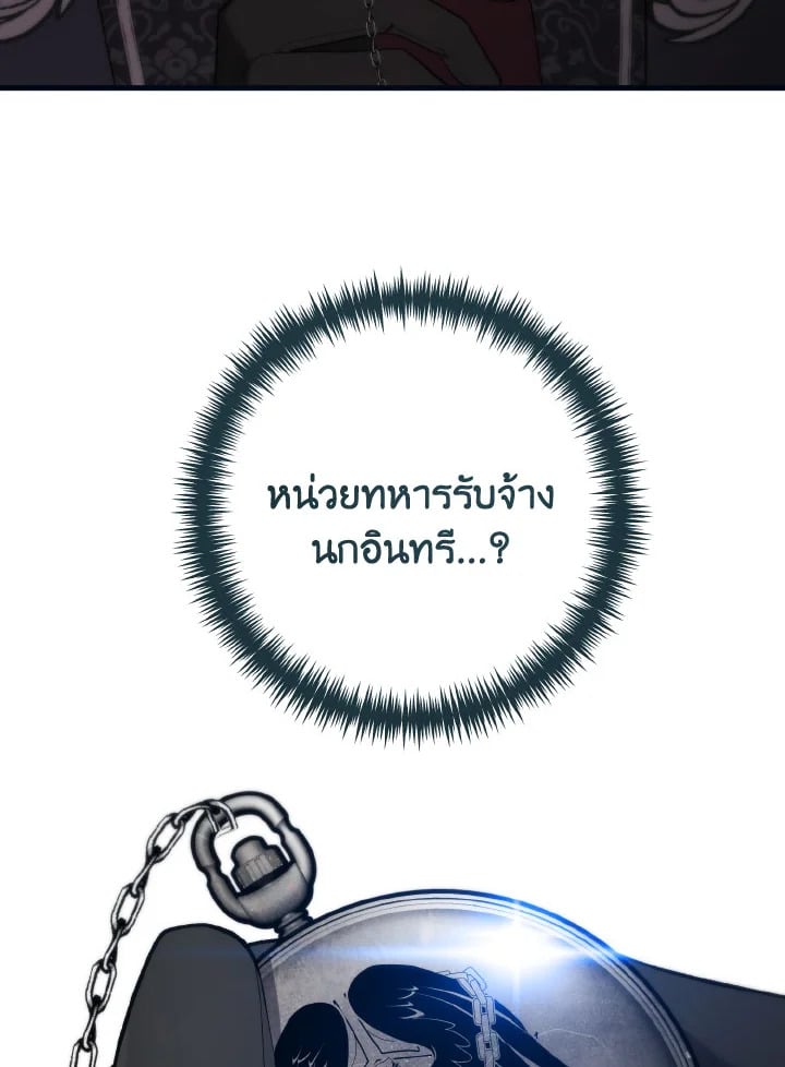 Adeline’s Deep Night ห้วงราตรีของอเดอลีน - หน้า 108