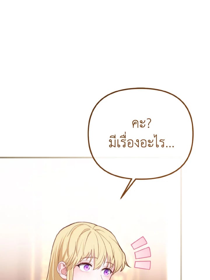 Adeline’s Deep Night ห้วงราตรีของอเดอลีน - หน้า 11