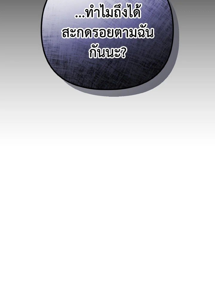Adeline’s Deep Night ห้วงราตรีของอเดอลีน - หน้า 110