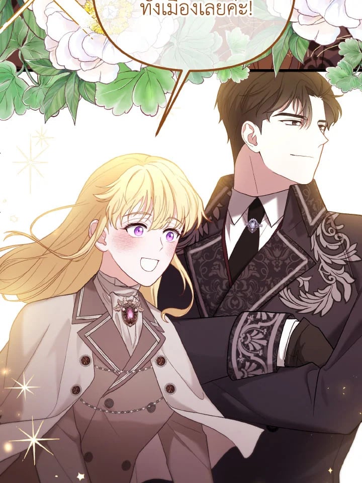 Adeline’s Deep Night ห้วงราตรีของอเดอลีน - หน้า 16