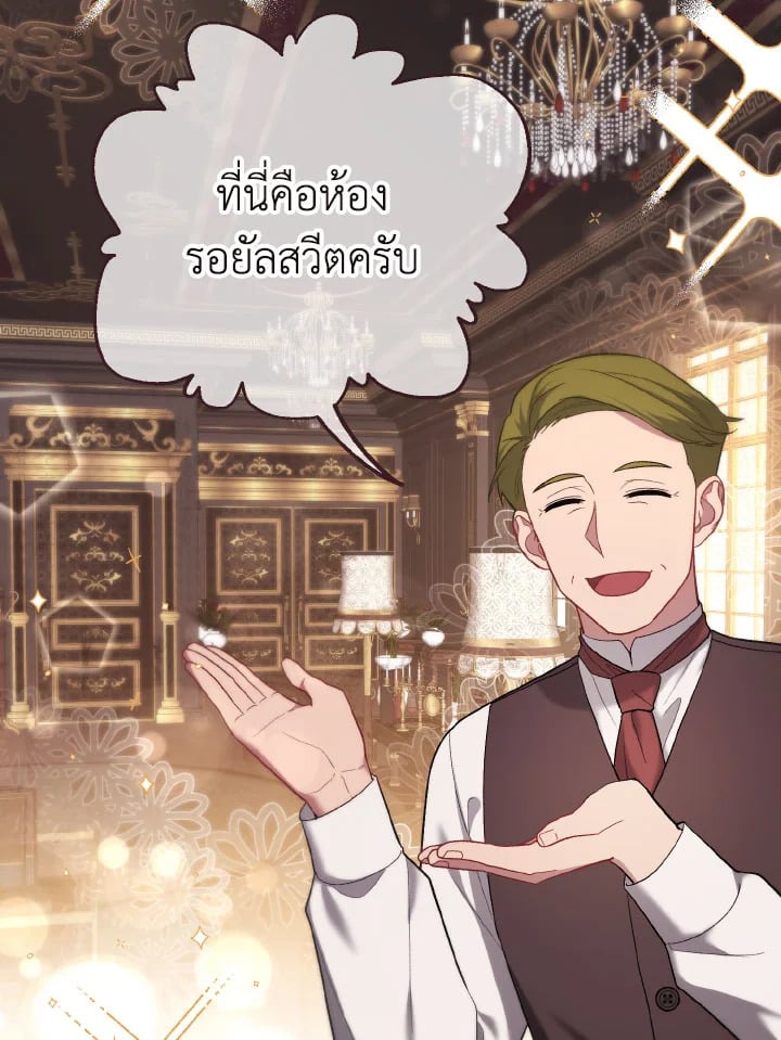 Adeline’s Deep Night ห้วงราตรีของอเดอลีน - หน้า 2