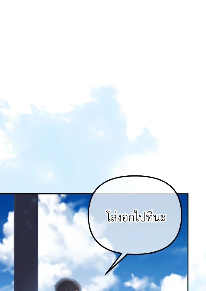 Adeline’s Deep Night ห้วงราตรีของอเดอลีน - หน้า 21