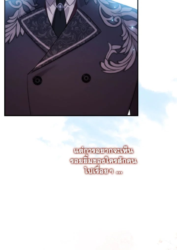 Adeline’s Deep Night ห้วงราตรีของอเดอลีน - หน้า 24