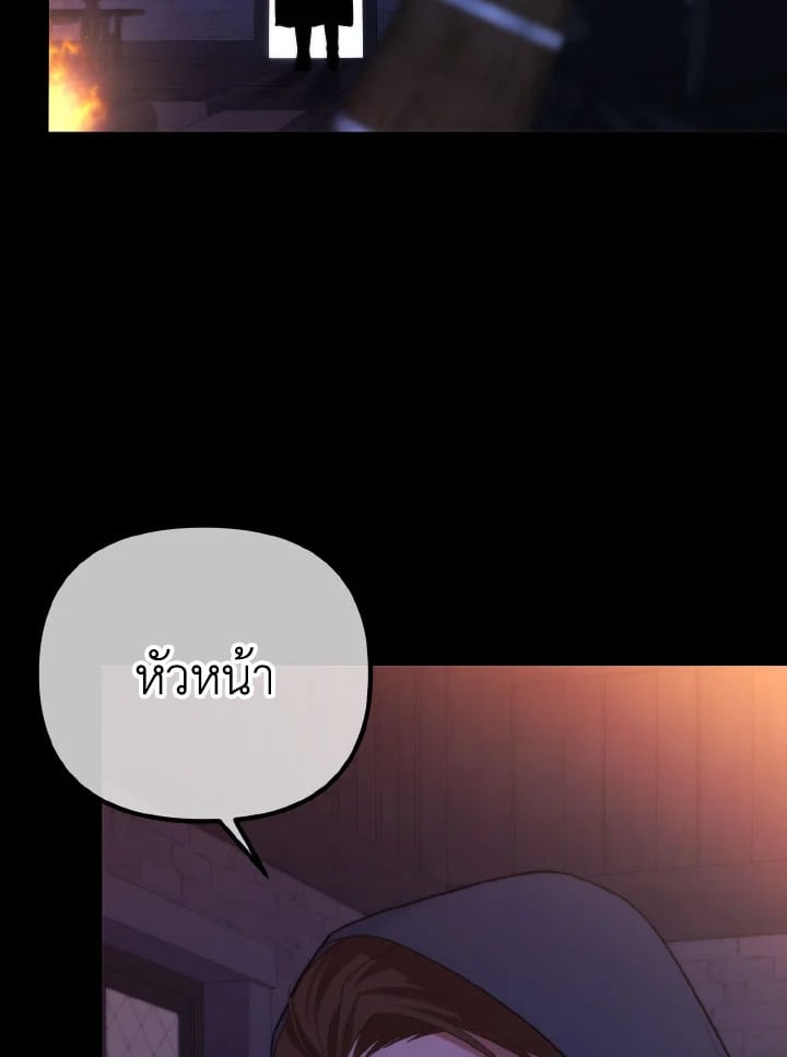 Adeline’s Deep Night ห้วงราตรีของอเดอลีน - หน้า 32