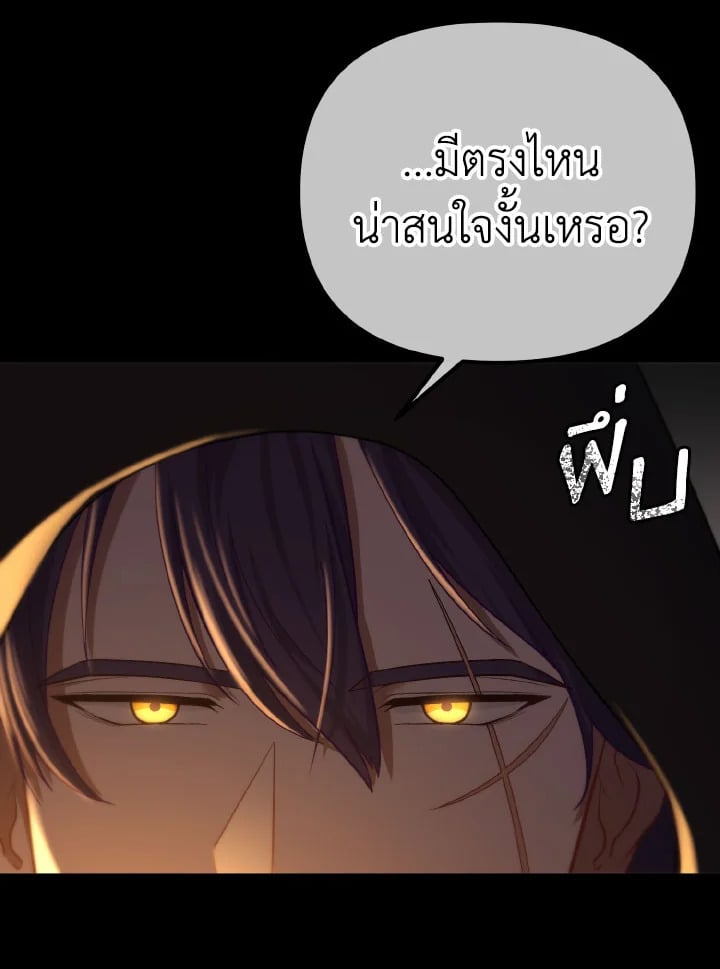 Adeline’s Deep Night ห้วงราตรีของอเดอลีน - หน้า 36