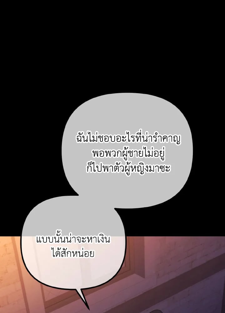 Adeline’s Deep Night ห้วงราตรีของอเดอลีน - หน้า 40