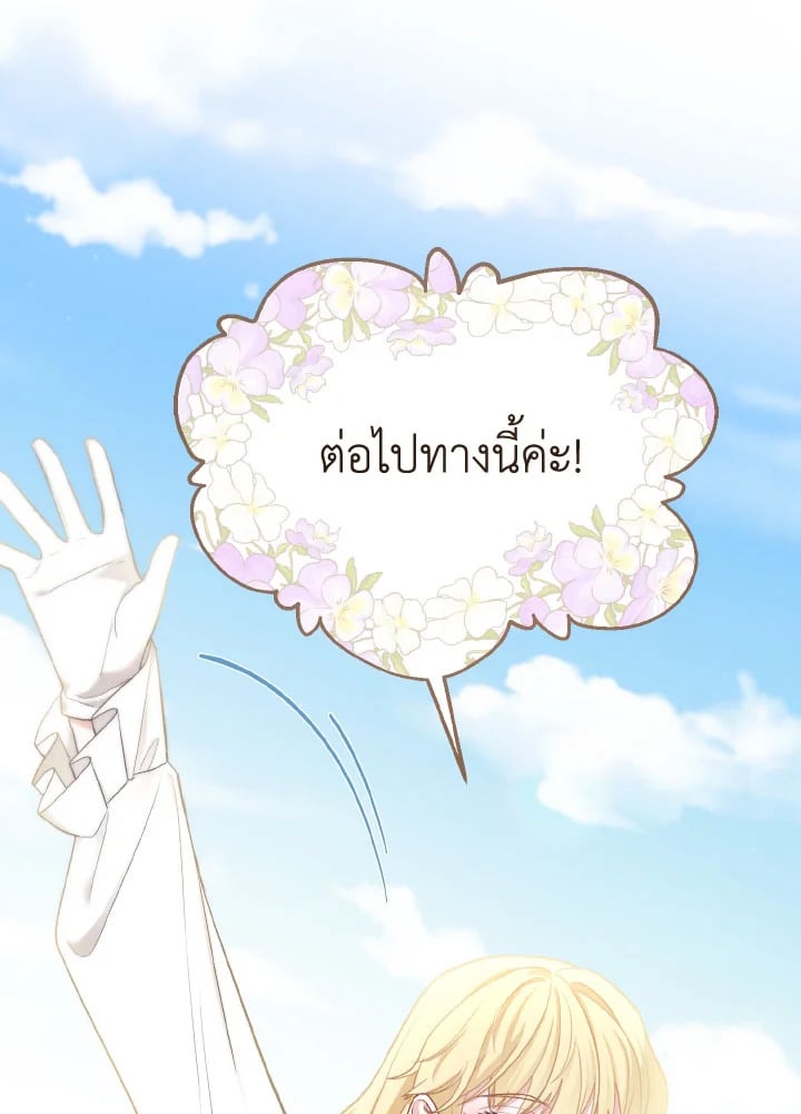 Adeline’s Deep Night ห้วงราตรีของอเดอลีน - หน้า 44