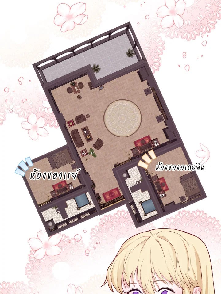 Adeline’s Deep Night ห้วงราตรีของอเดอลีน - หน้า 5