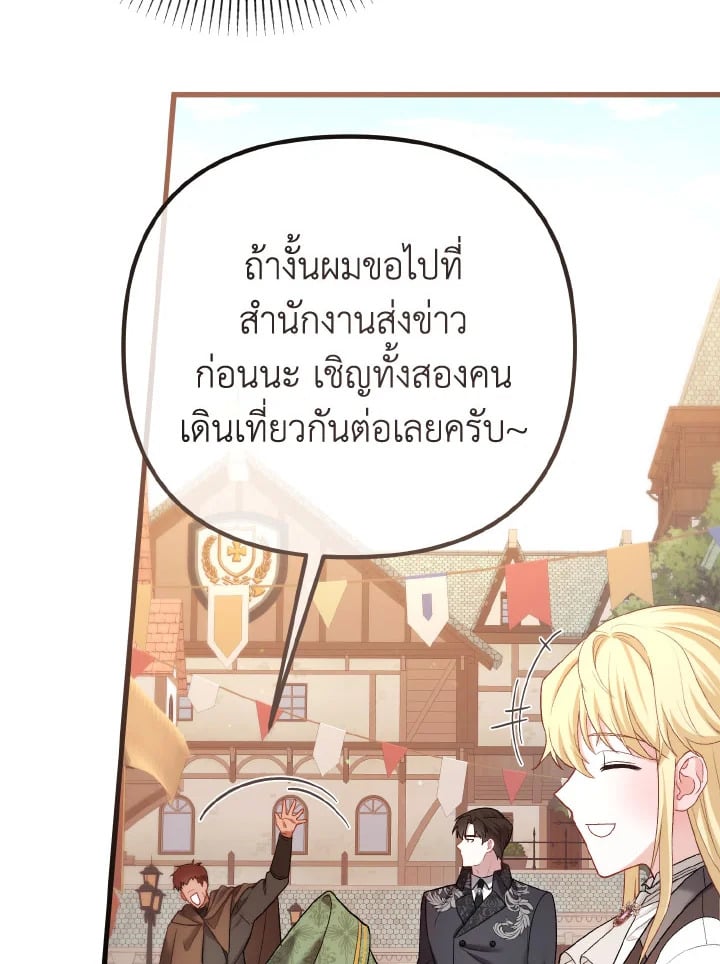 Adeline’s Deep Night ห้วงราตรีของอเดอลีน - หน้า 53