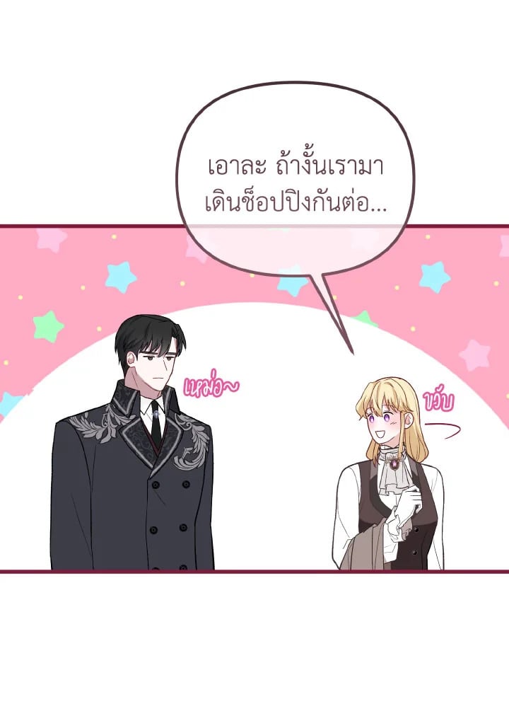Adeline’s Deep Night ห้วงราตรีของอเดอลีน - หน้า 56
