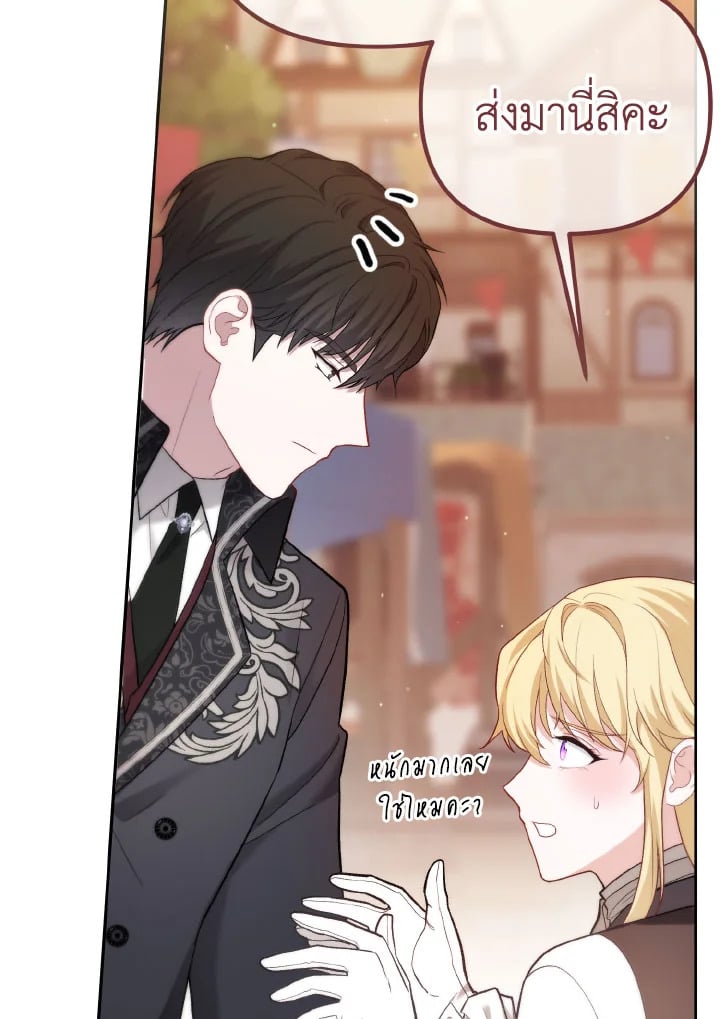 Adeline’s Deep Night ห้วงราตรีของอเดอลีน - หน้า 59
