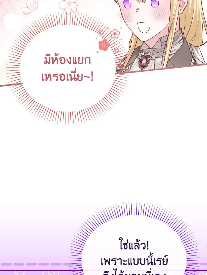 Adeline’s Deep Night ห้วงราตรีของอเดอลีน - หน้า 6