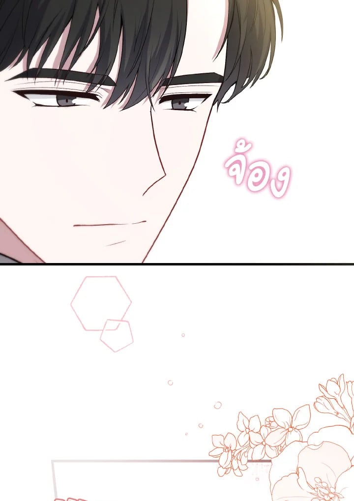Adeline’s Deep Night ห้วงราตรีของอเดอลีน - หน้า 61