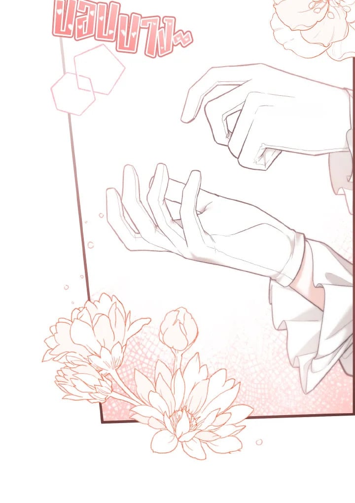 Adeline’s Deep Night ห้วงราตรีของอเดอลีน - หน้า 62