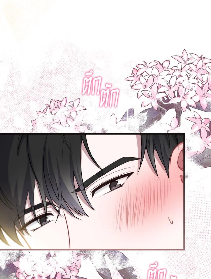 Adeline’s Deep Night ห้วงราตรีของอเดอลีน - หน้า 69