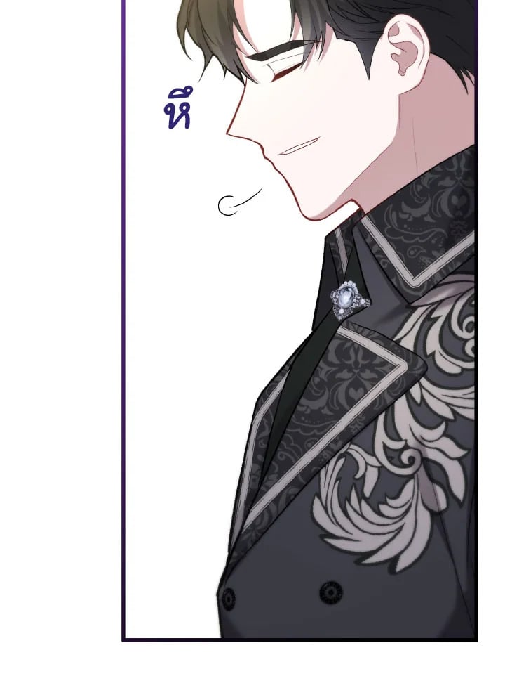 Adeline’s Deep Night ห้วงราตรีของอเดอลีน - หน้า 74
