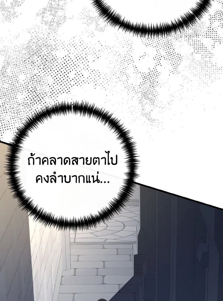 Adeline’s Deep Night ห้วงราตรีของอเดอลีน - หน้า 88