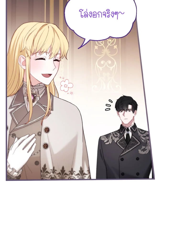 Adeline’s Deep Night ห้วงราตรีของอเดอลีน - หน้า 9