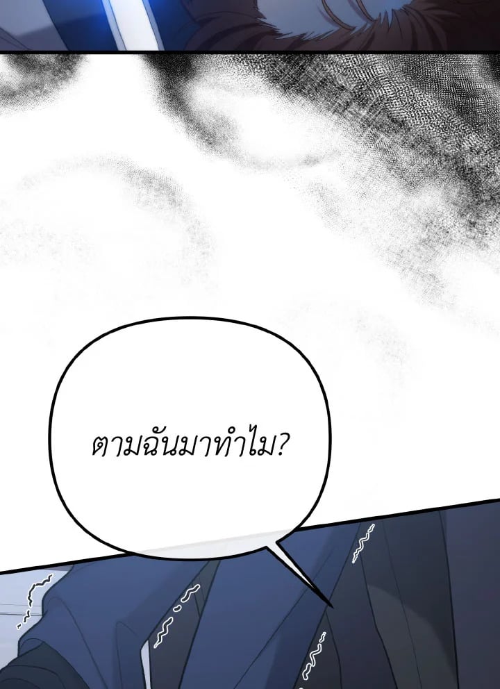 Adeline’s Deep Night ห้วงราตรีของอเดอลีน - หน้า 95