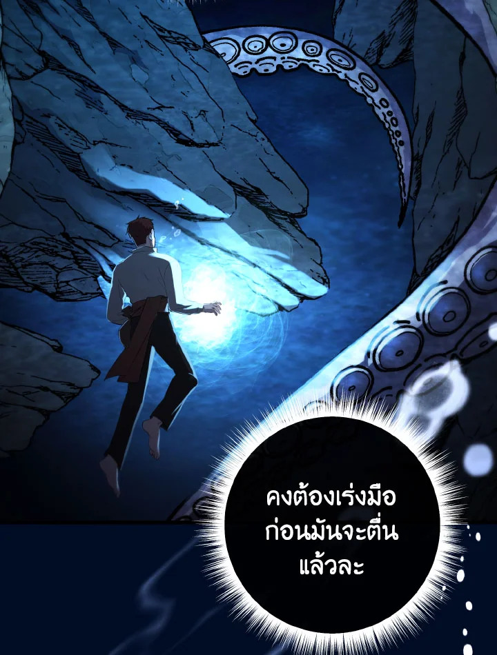 Adeline’s Deep Night ห้วงราตรีของอเดอลีน - หน้า 2