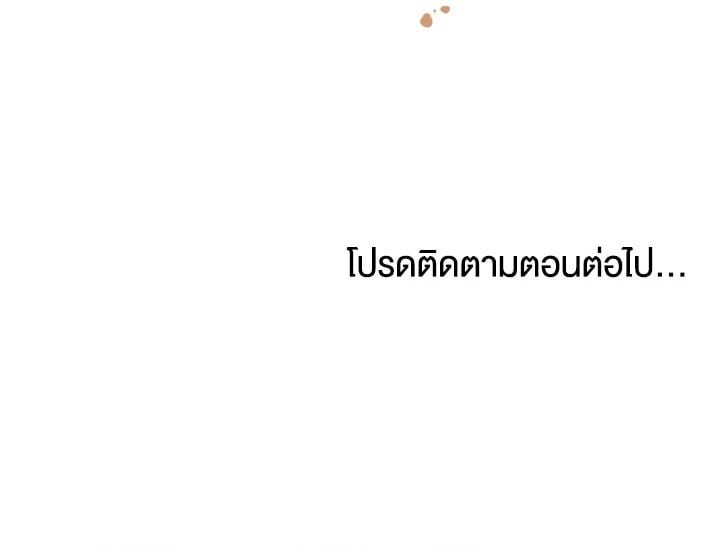 Adeline’s Deep Night ห้วงราตรีของอเดอลีน - หน้า 116