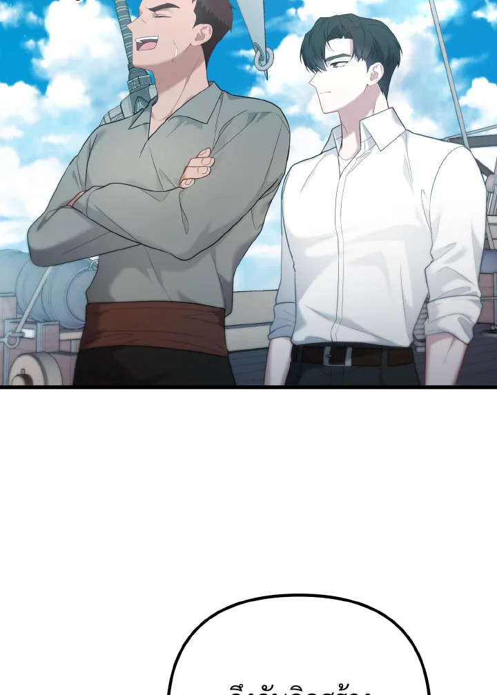 Adeline’s Deep Night ห้วงราตรีของอเดอลีน - หน้า 2
