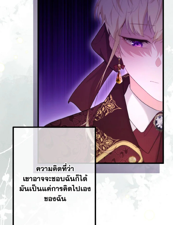 Adeline’s Deep Night ห้วงราตรีของอเดอลีน - หน้า 39