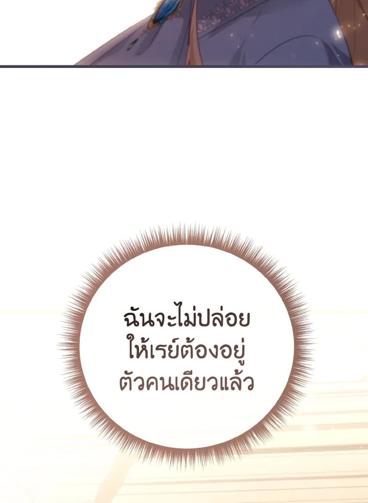 Adeline’s Deep Night ห้วงราตรีของอเดอลีน - หน้า 30