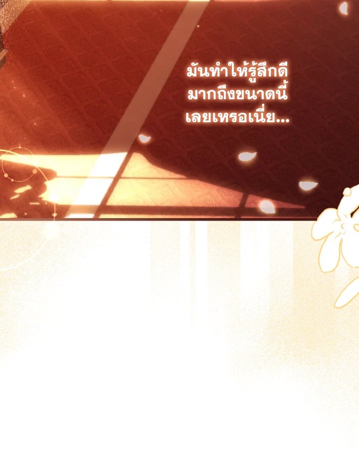 Adeline’s Deep Night ห้วงราตรีของอเดอลีน - หน้า 43