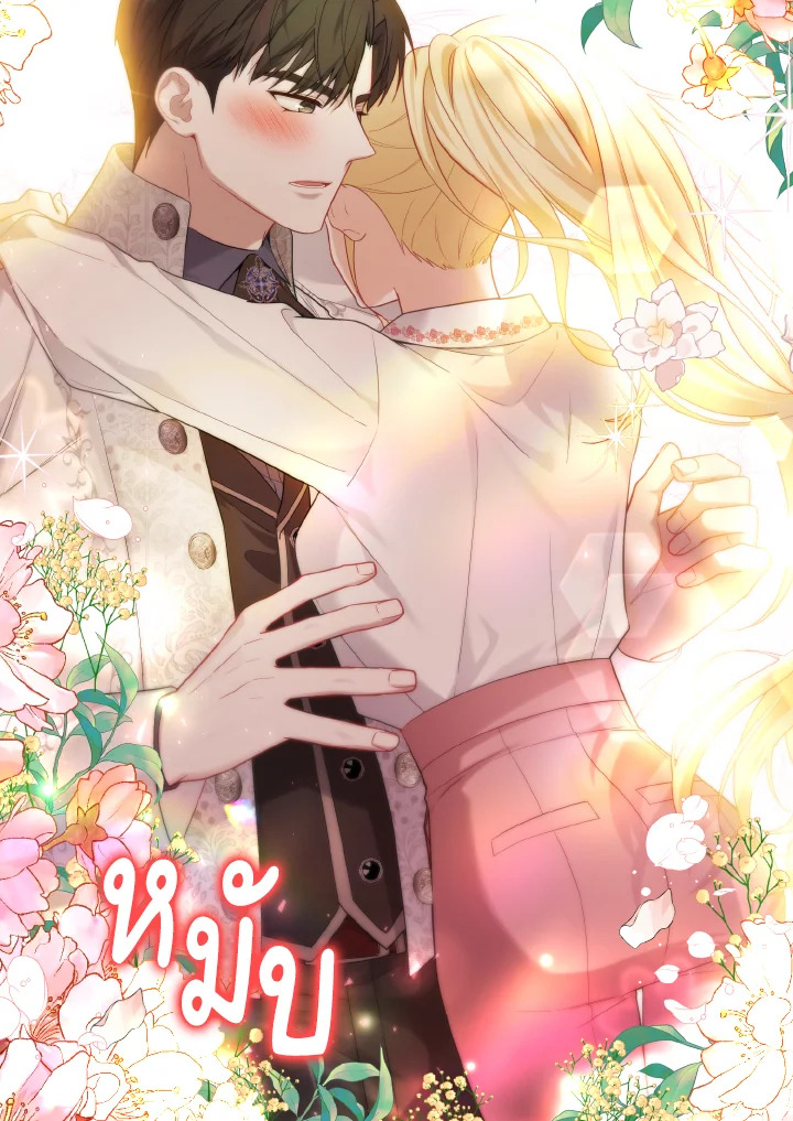 Adeline’s Deep Night ห้วงราตรีของอเดอลีน - หน้า 2