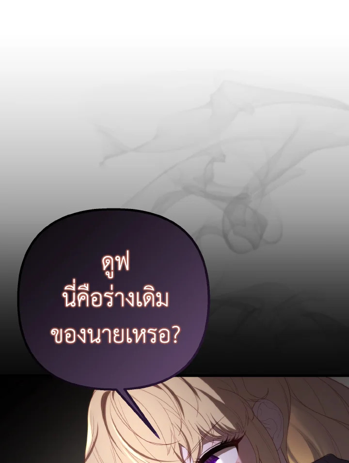 Adeline’s Deep Night ห้วงราตรีของอเดอลีน - หน้า 28