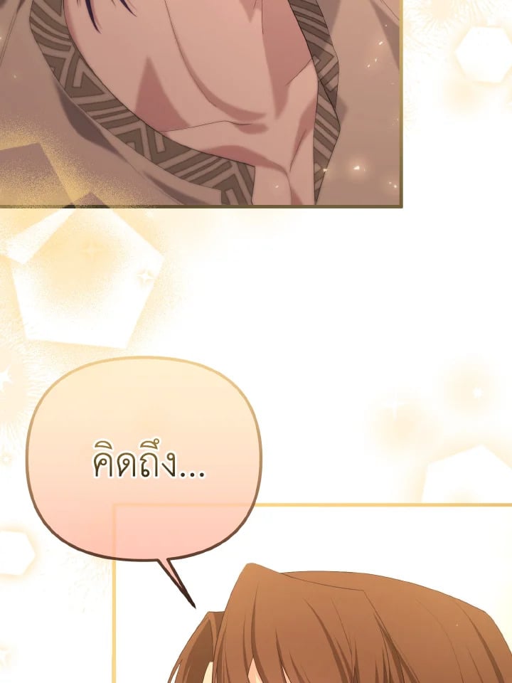 Adeline’s Deep Night ห้วงราตรีของอเดอลีน - หน้า 116