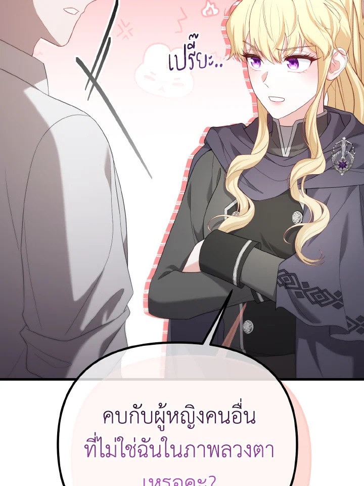 Adeline’s Deep Night ห้วงราตรีของอเดอลีน - หน้า 12
