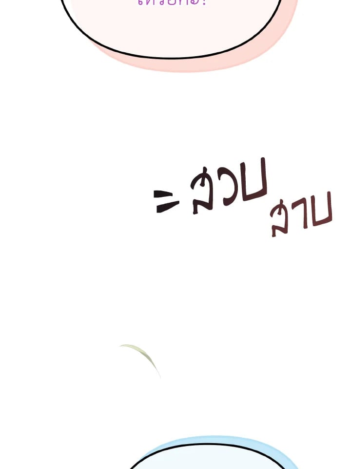 Adeline’s Deep Night ห้วงราตรีของอเดอลีน - หน้า 13