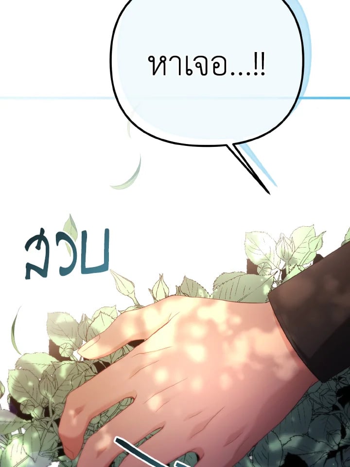 Adeline’s Deep Night ห้วงราตรีของอเดอลีน - หน้า 14